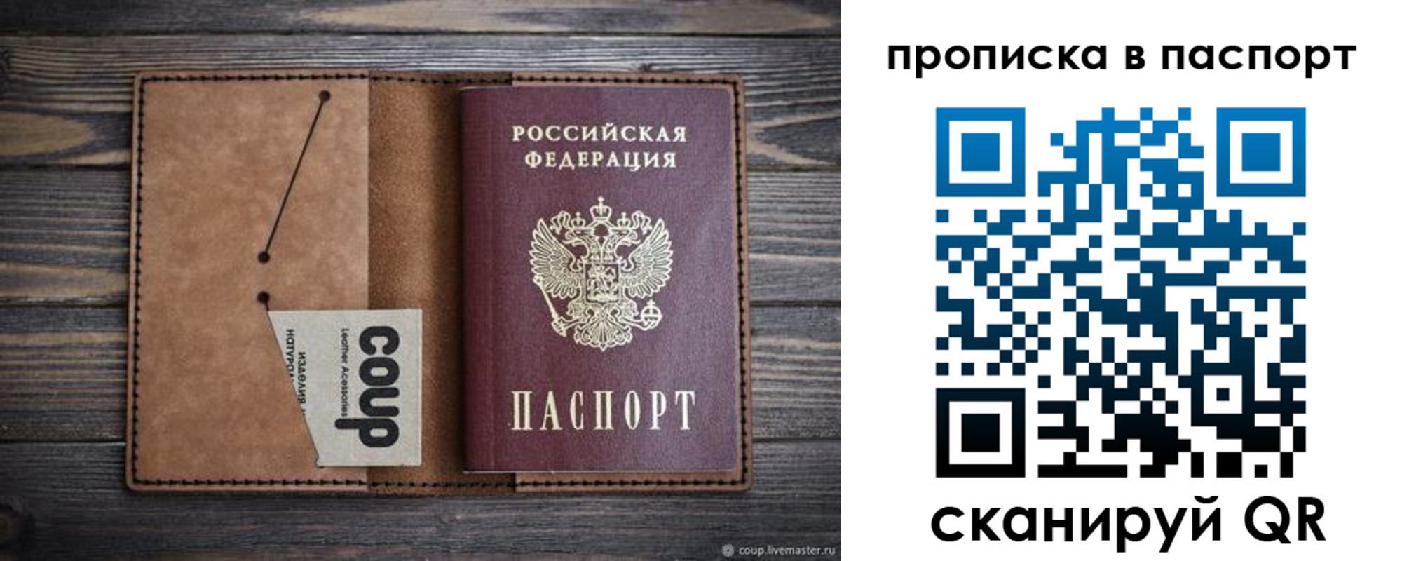 временная прописка в Сортавале