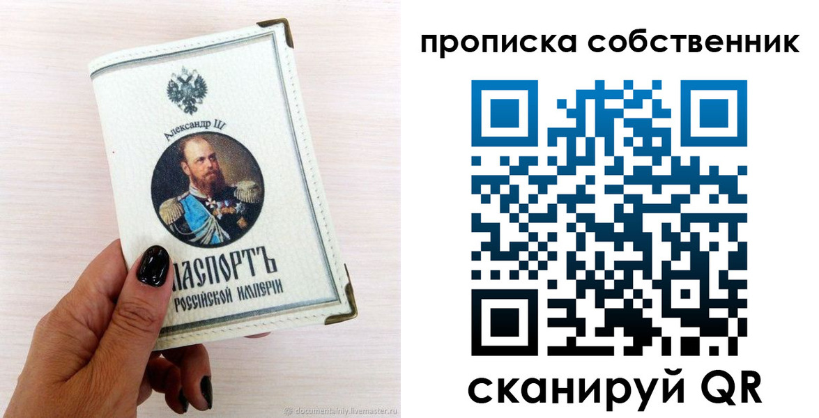 прописка паспорт в Сортавале